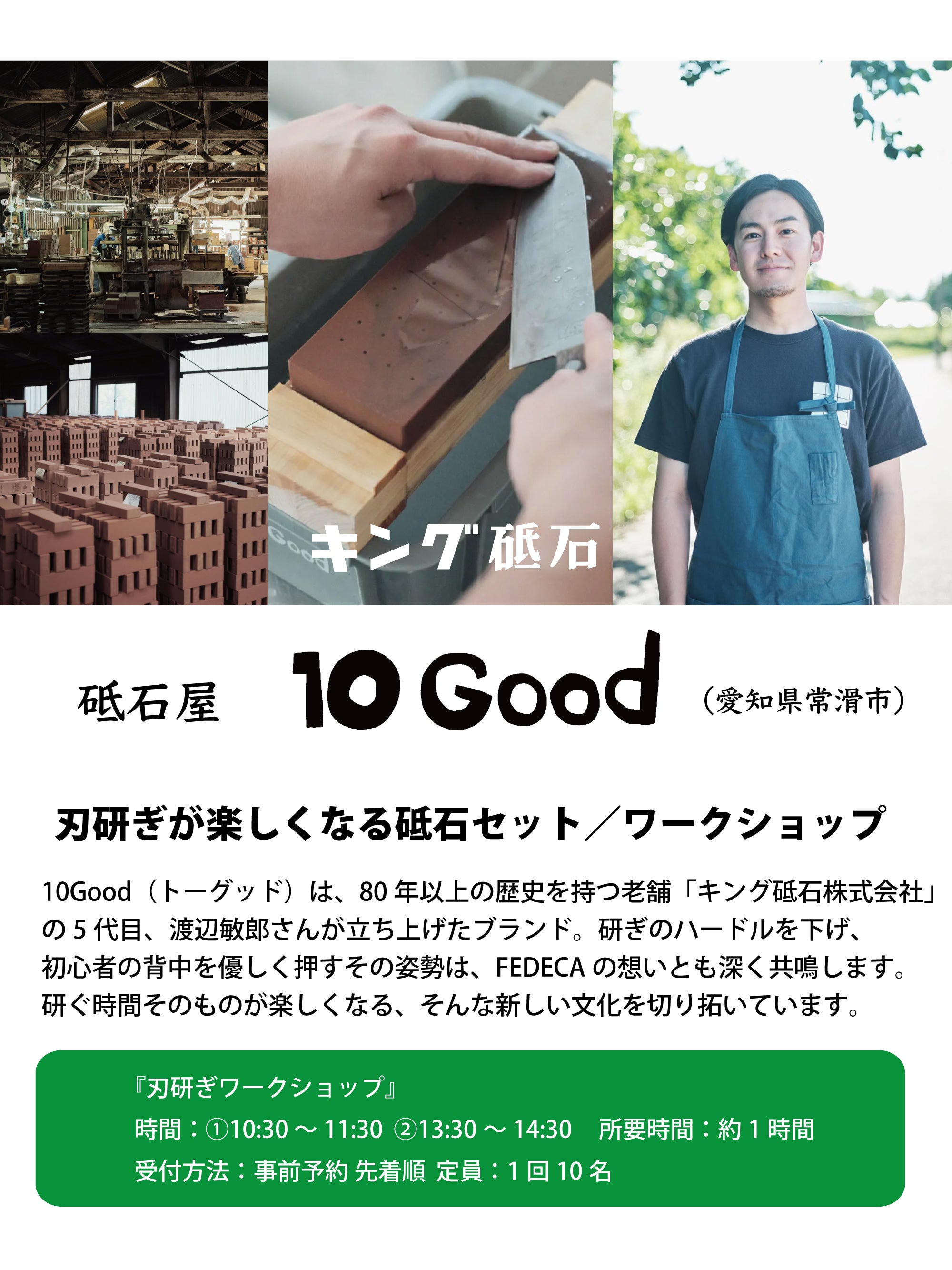 【刃研ぎワークショップ ご予約はこちら】※1名1枠でお願いします。