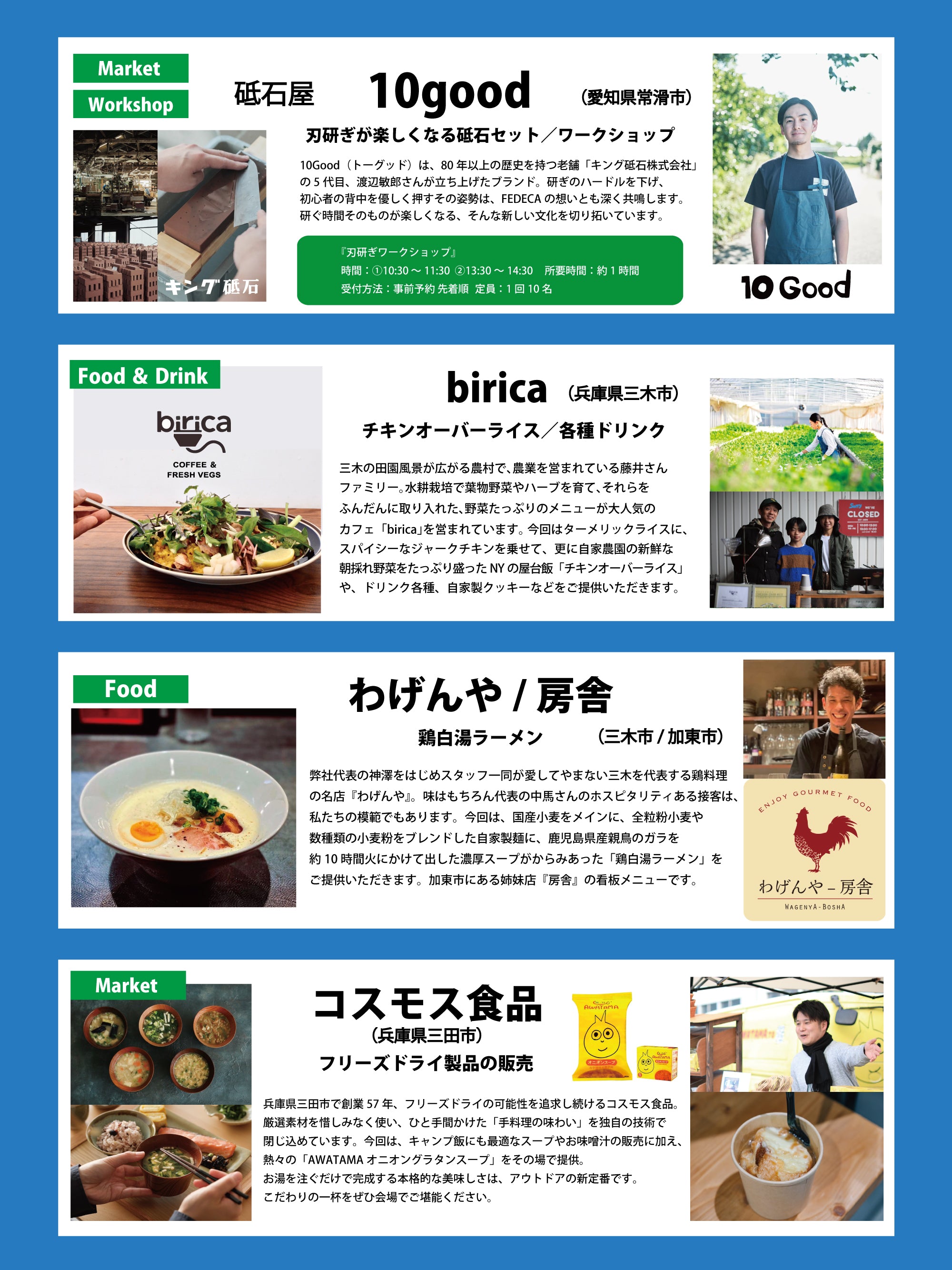 【お車でお越しの方】【駐車場枠】FEDECA OPEN FACTORY 2026