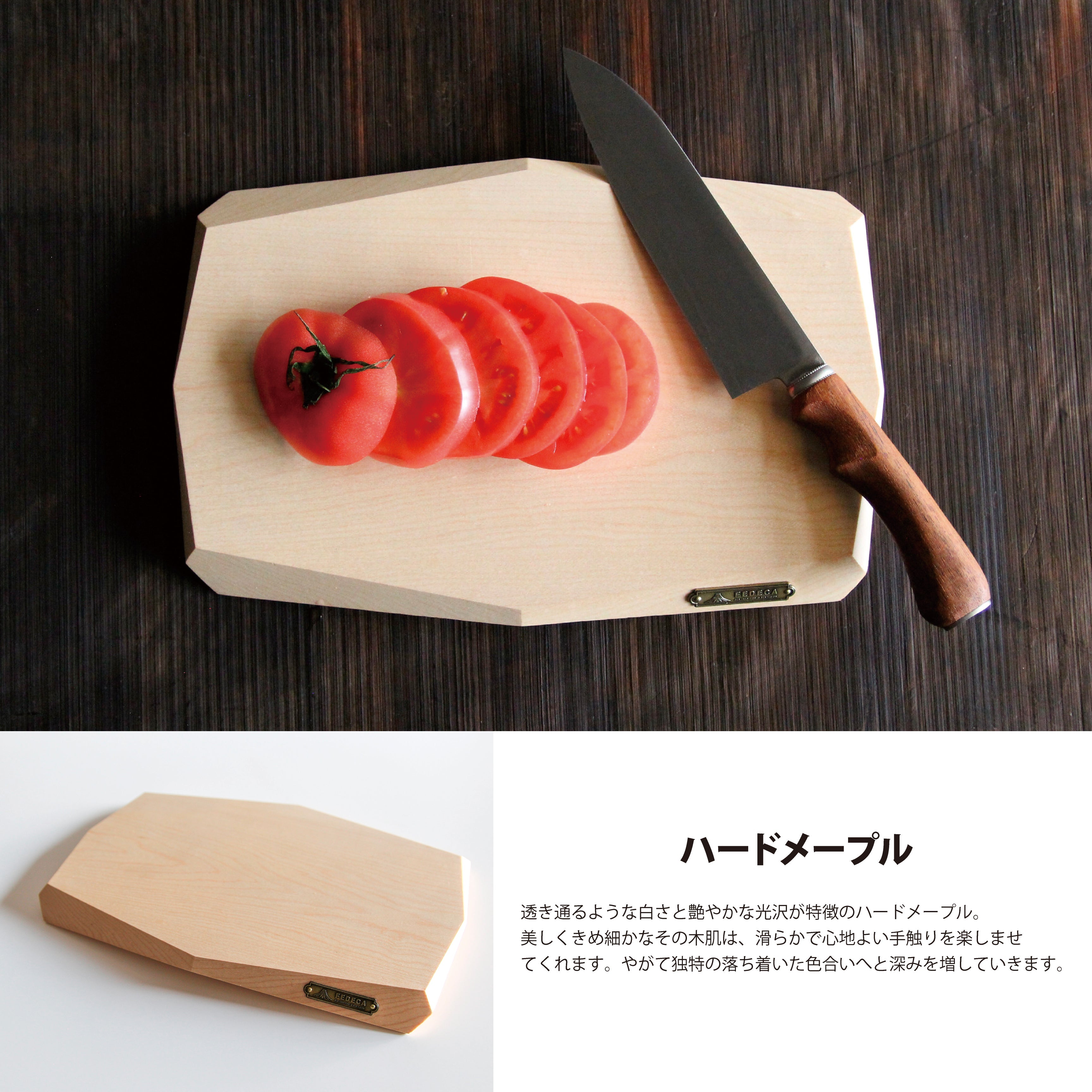 ファセットカッティングボード (ハードメープル) 7,920円