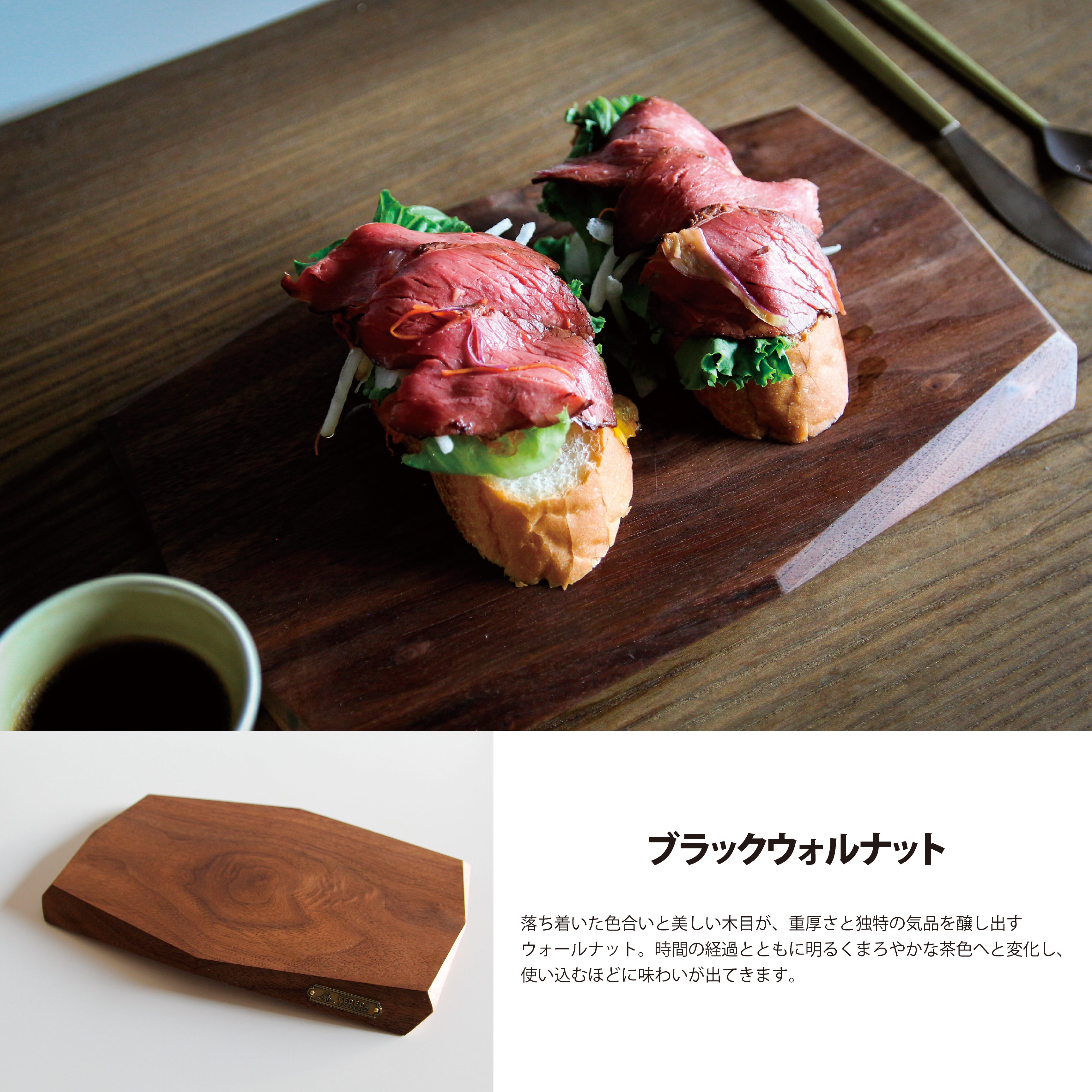 ファセットカッティングボード (ハードメープル) 7,920円