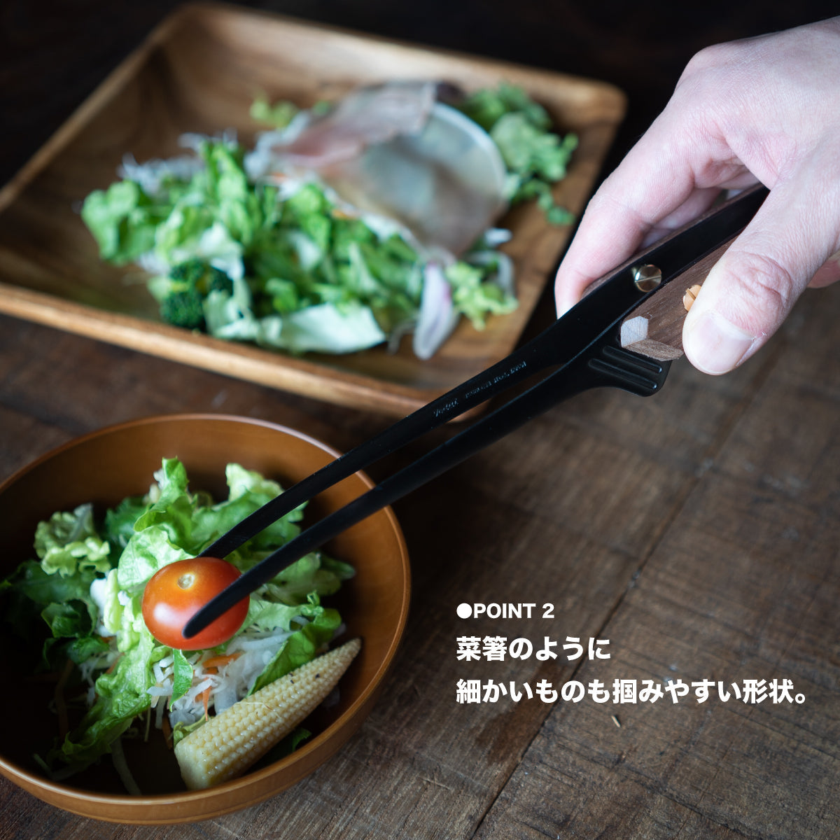 【天然木】FEDECA CLEVER TONG プレーン黒檀 7,150円