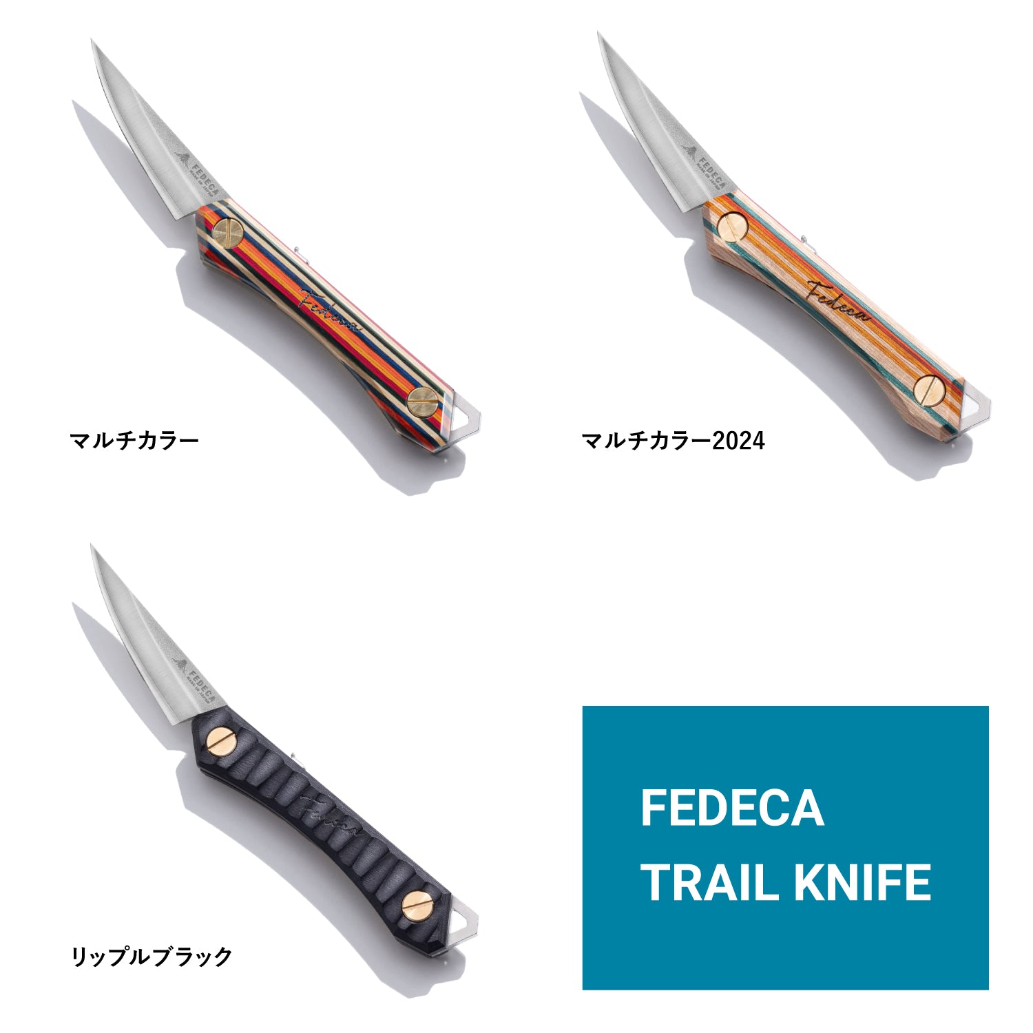 FEDECA Trail Knife