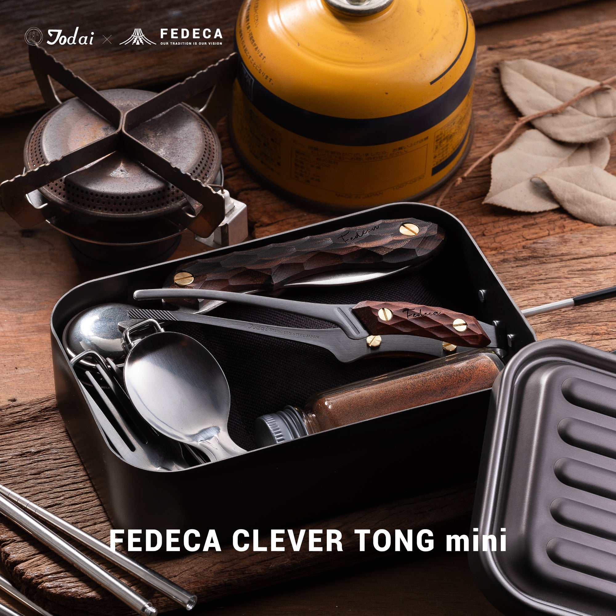 【強化木】FEDECA CLEVER TONG mini プレーンブラウン 4,620円