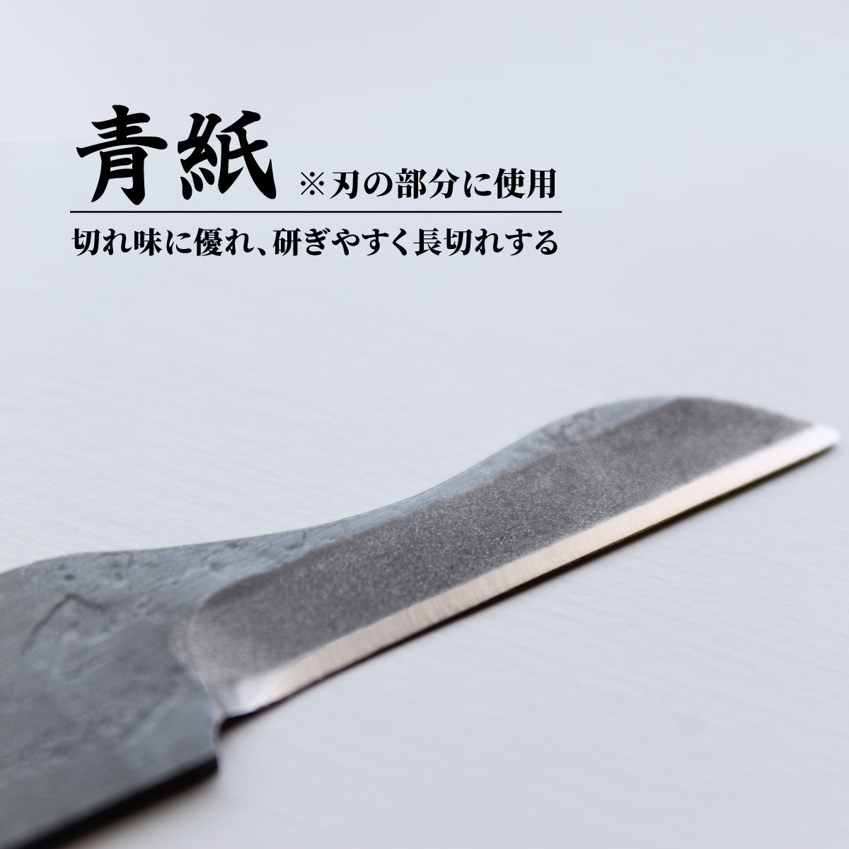 【難易度★☆☆】It's my knife Craft Easy (炭素鋼/青紙二号) 4,290円