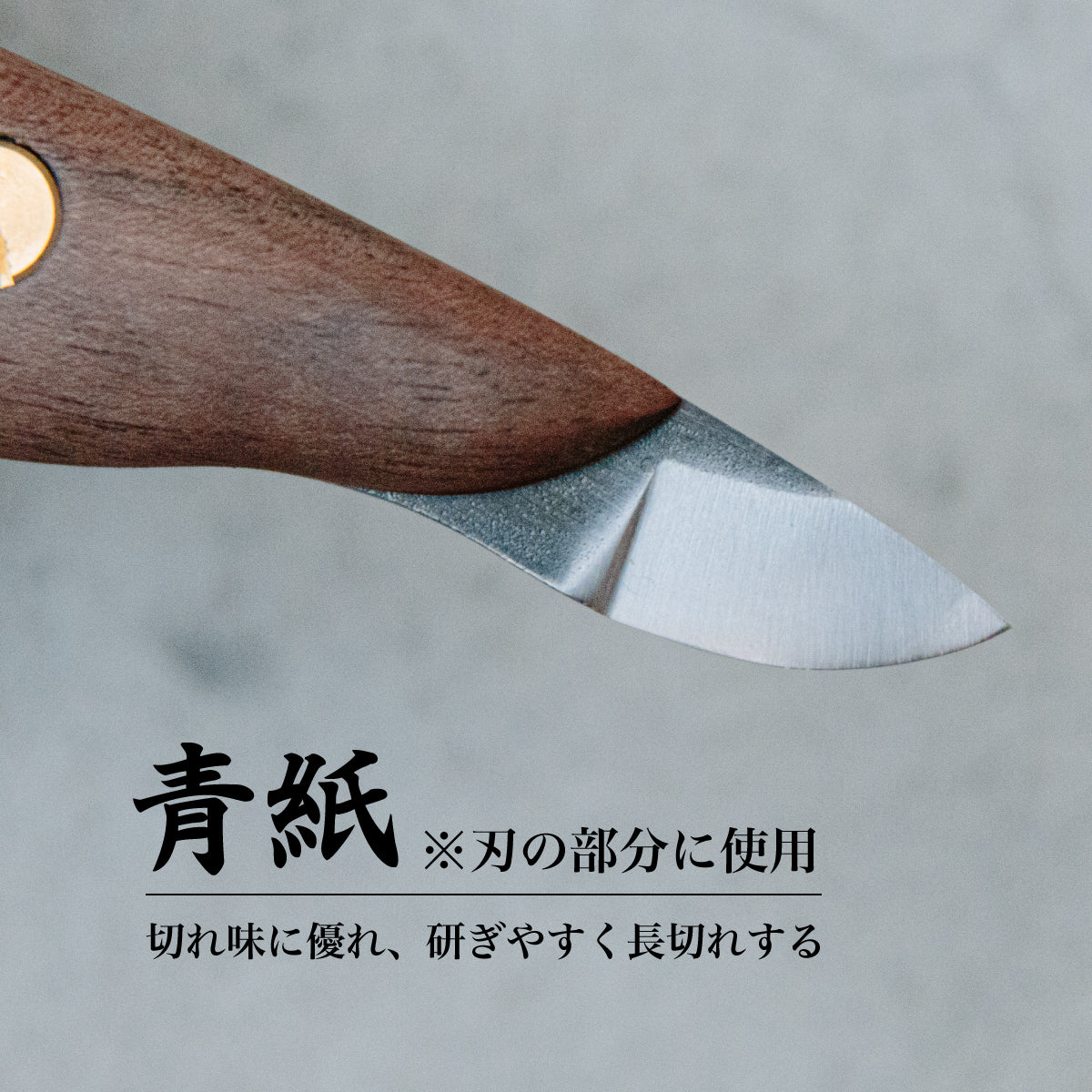レザークラフトナイフ用 ブレード 右利き用