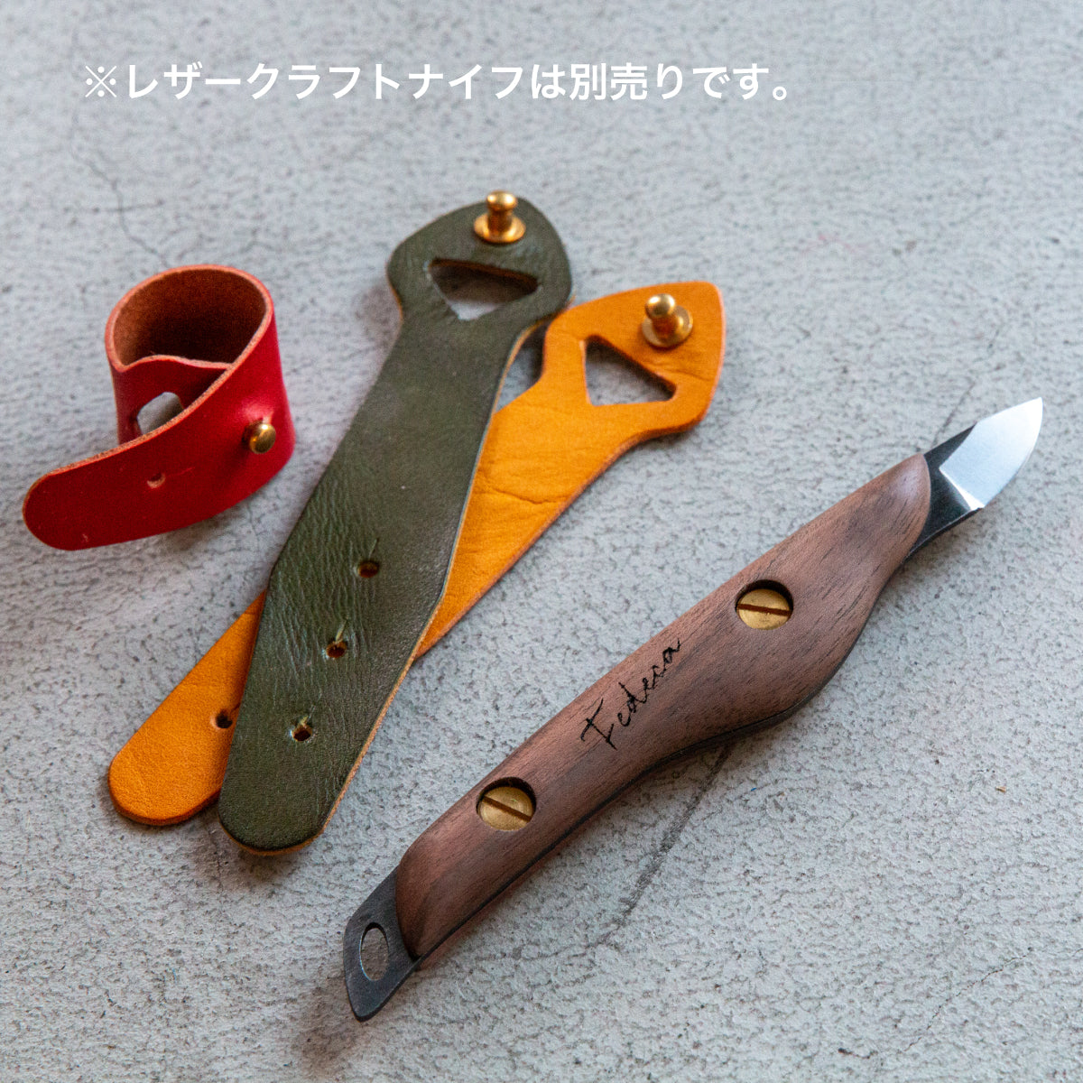 プラナリール 3本製作キット