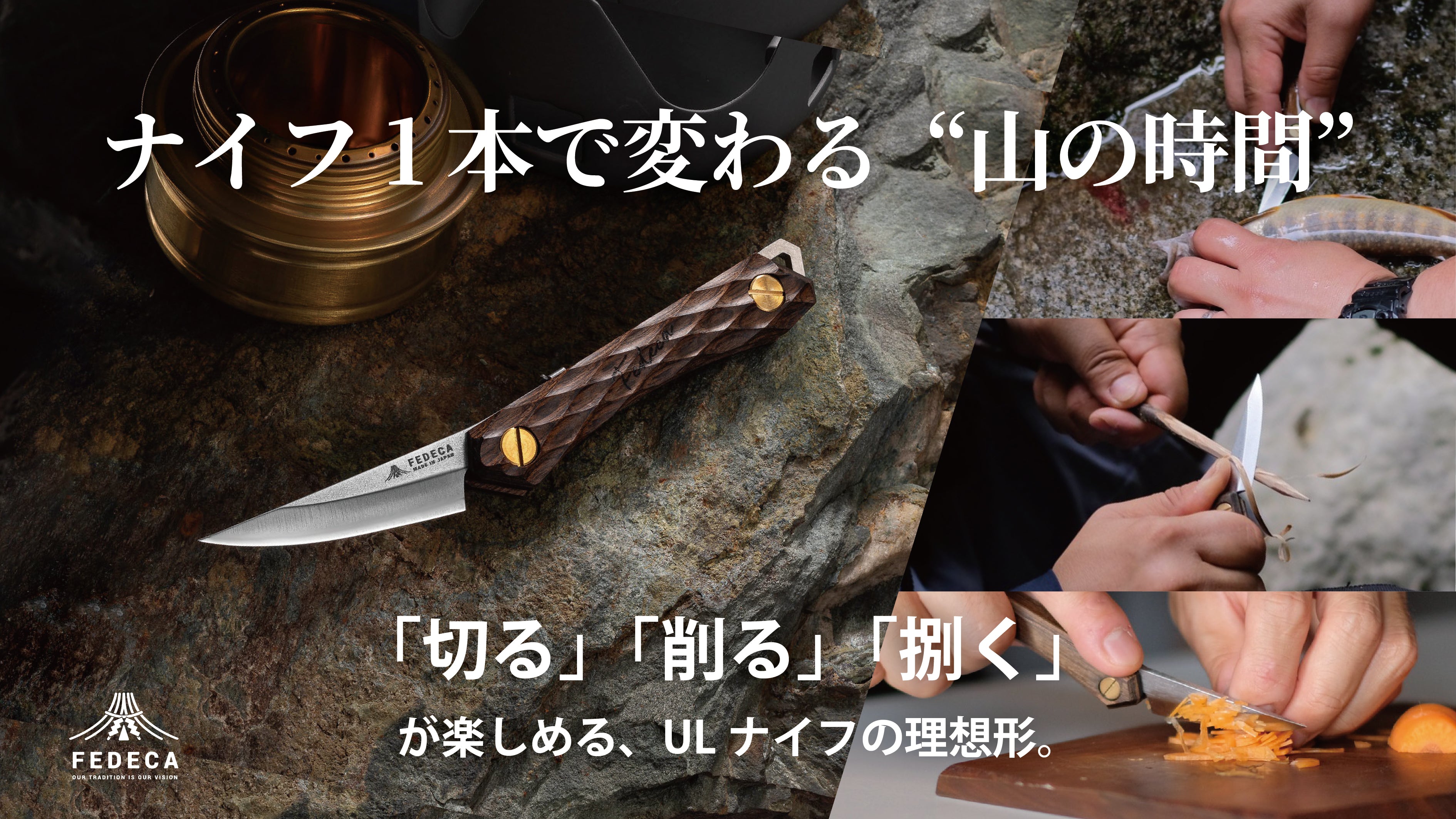 FEDECA STORE（フェデカ ストア）