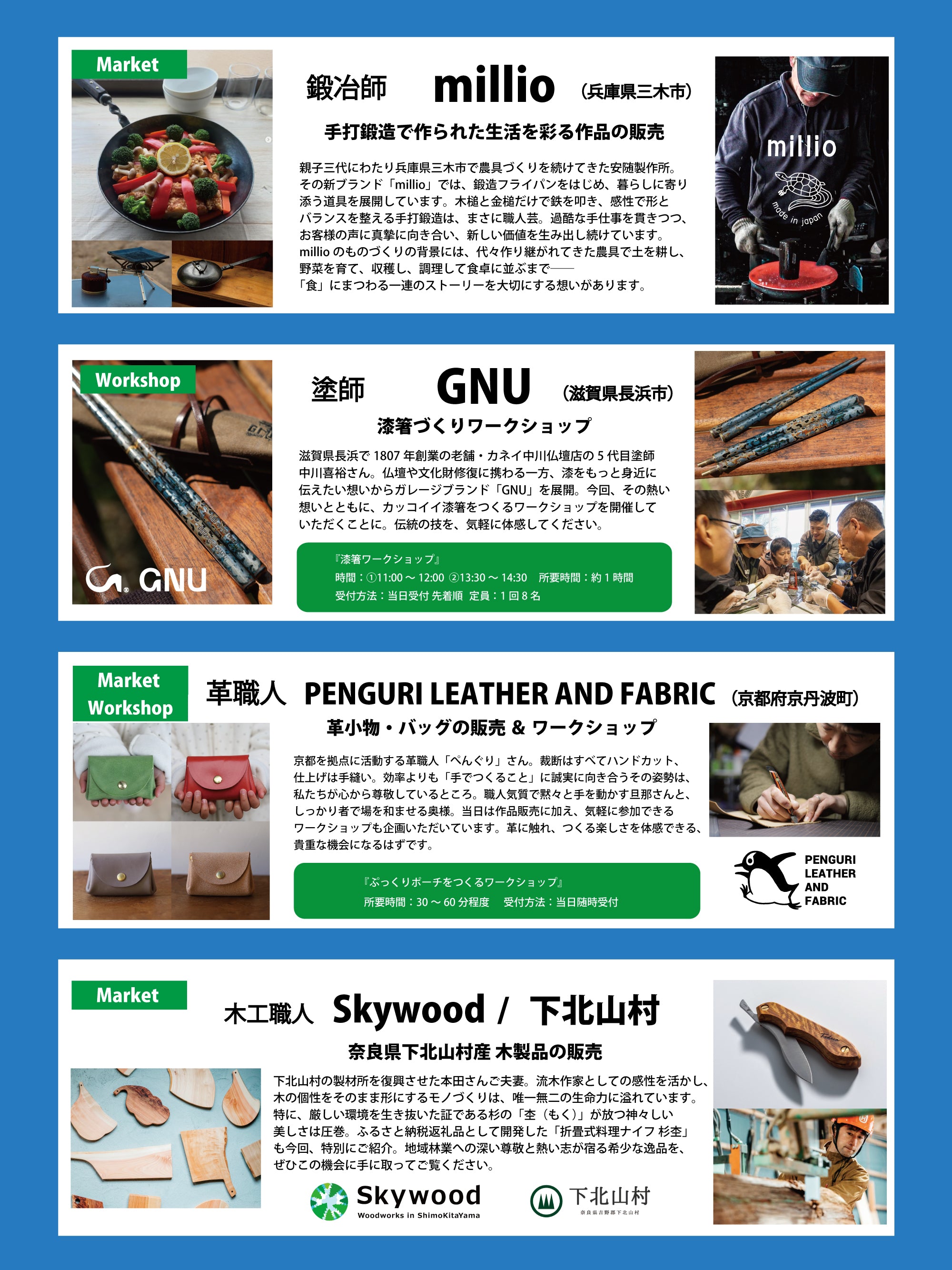 【お車でお越しの方】【駐車場枠】FEDECA OPEN FACTORY 2026