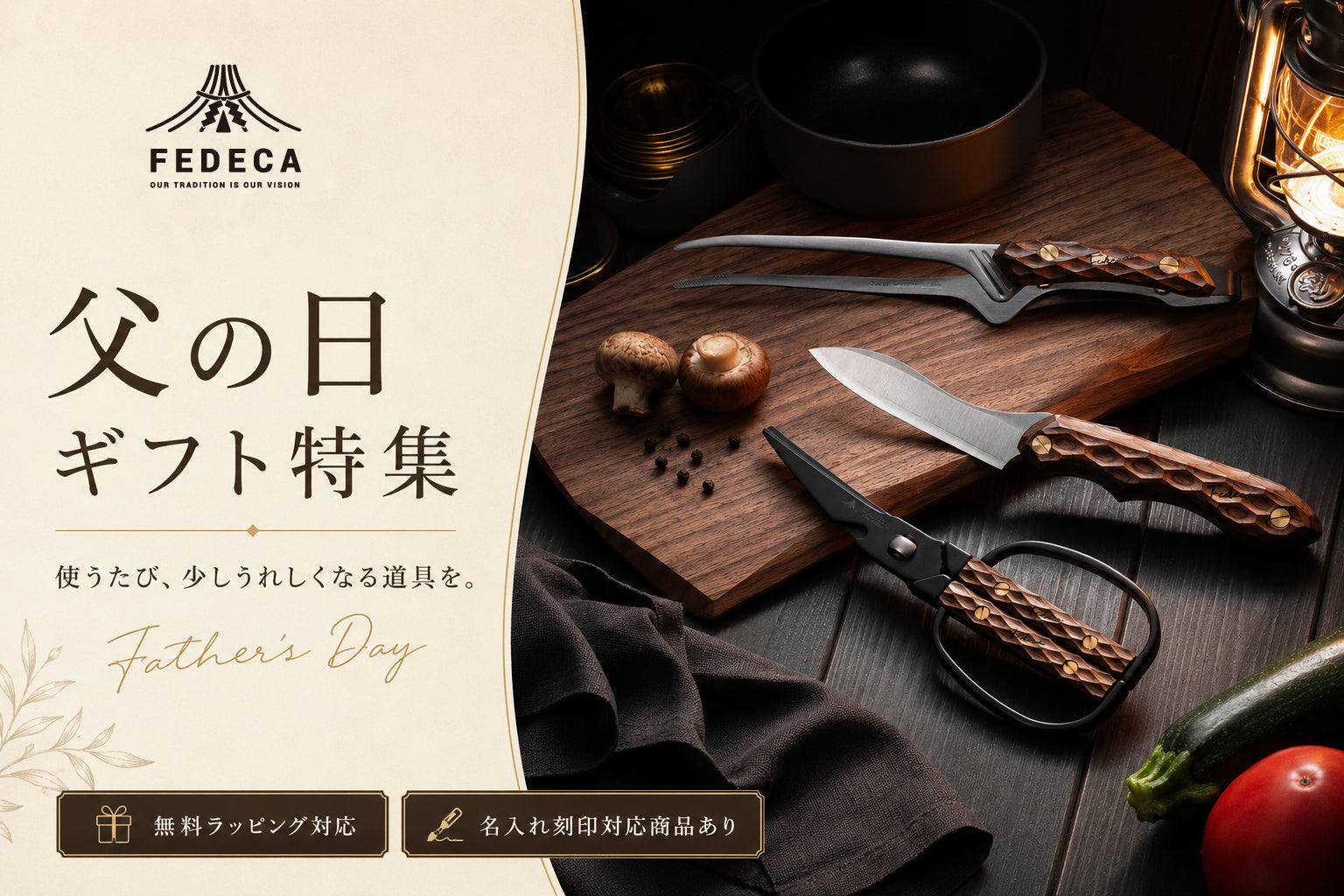 FEDECA STORE（フェデカ ストア）