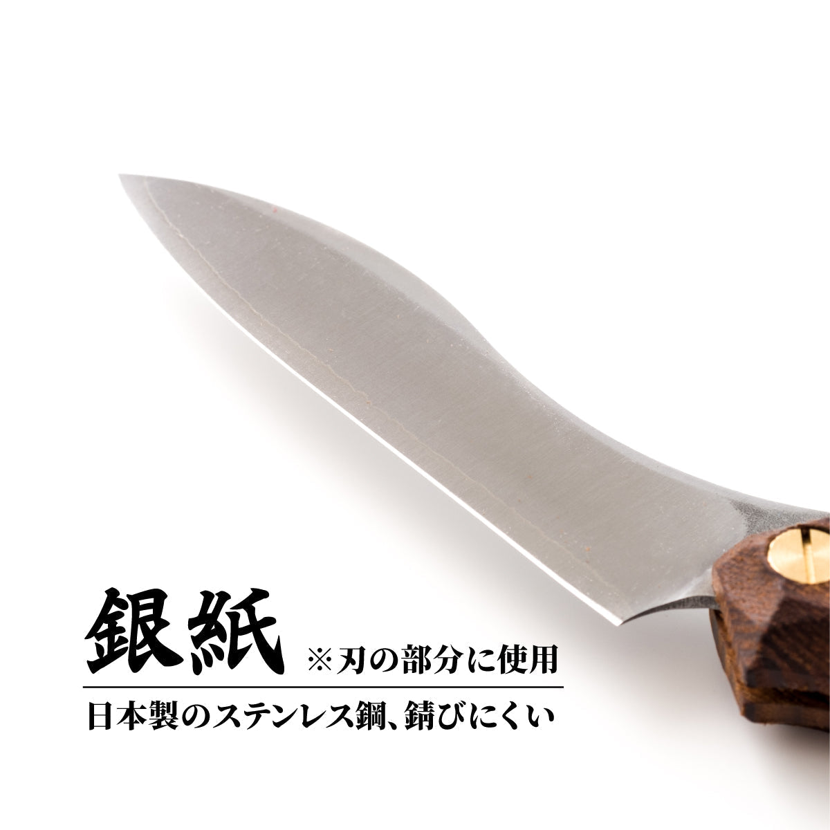 折畳式料理ナイフ 名栗オノオレカンバ  (ステンレス鋼/銀紙三号) 12,100円