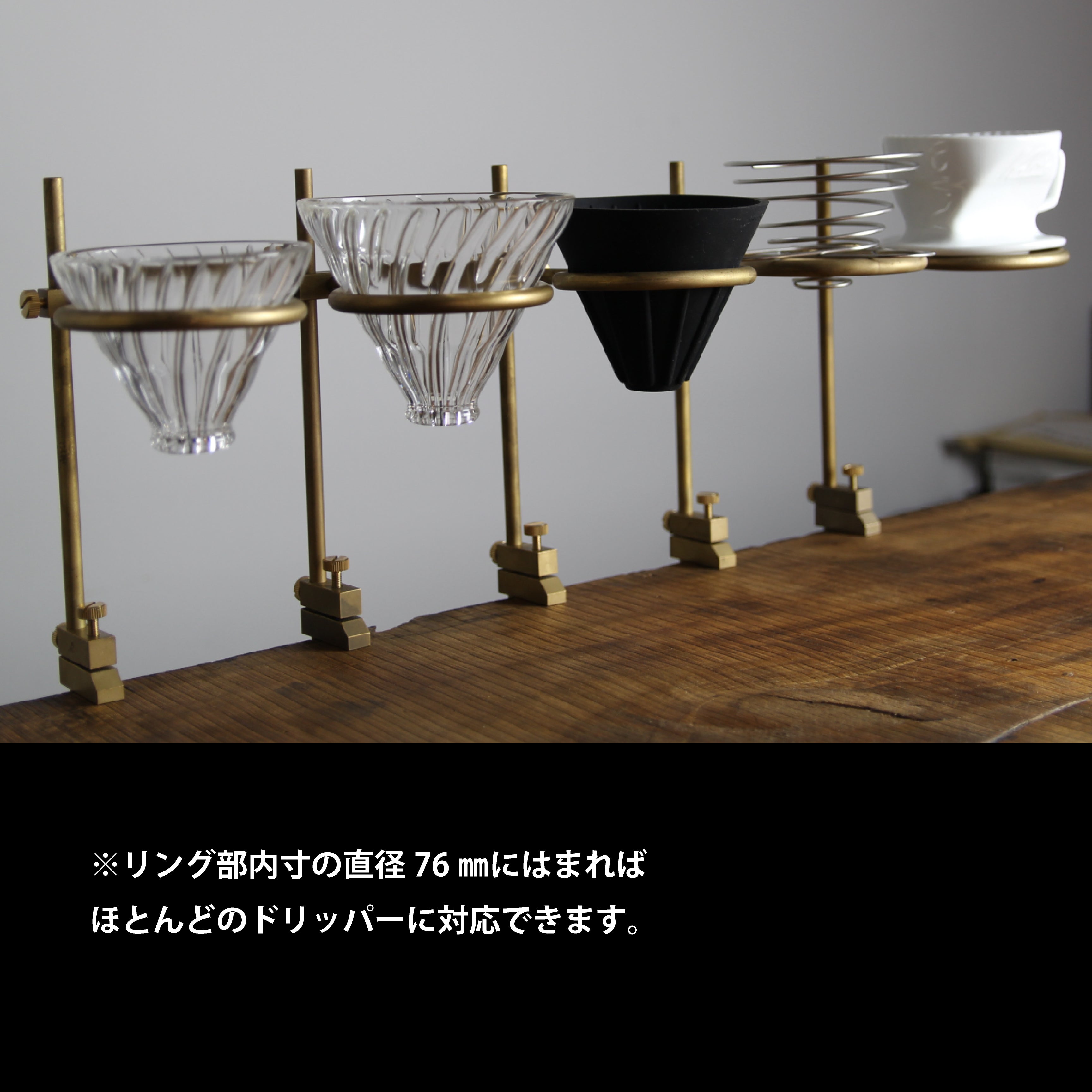 Bar Clamp Dripper Stand Pedestal Set バークランプドリッパー 