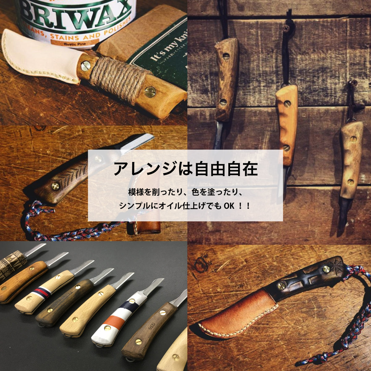 【難易度★★★】It's my knife Craft Advanced (炭素鋼/青紙二号) 4,290円